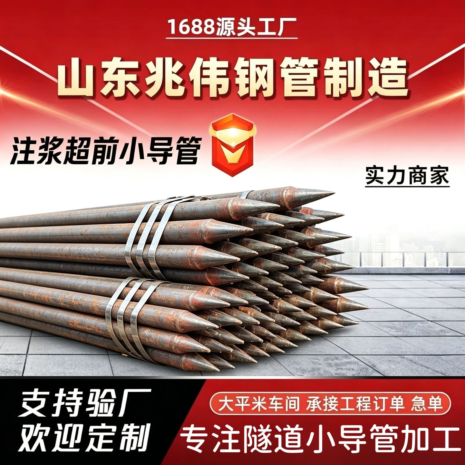 保山42超前小导管厂家｜隧道注浆锚管锁脚倒刺锁尖打孔加工